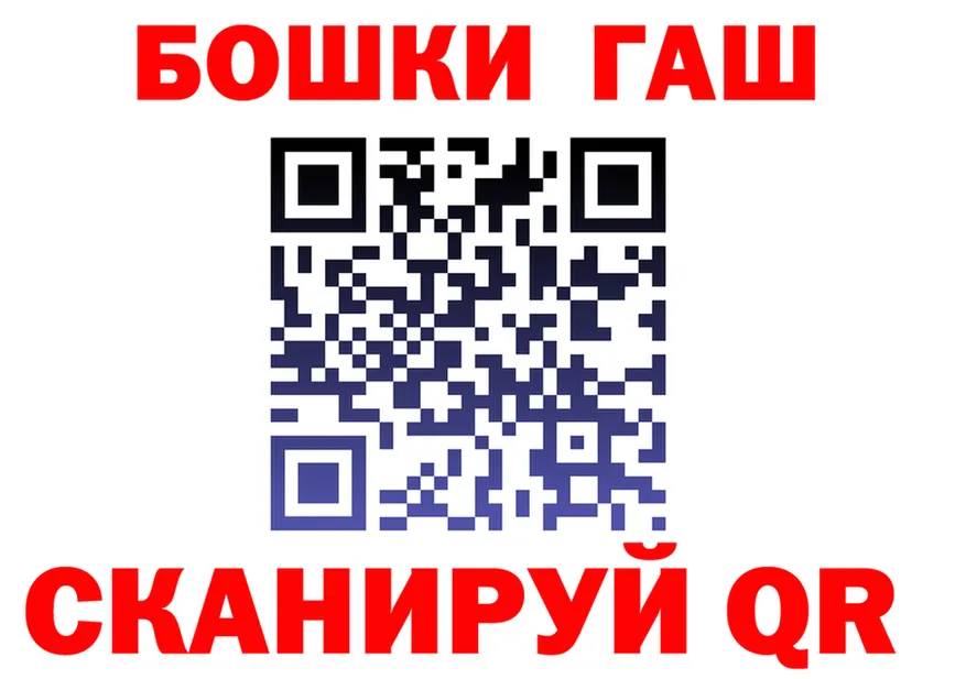ГАШ Premium ССЫЛКА даркнет OMG Смоленск
