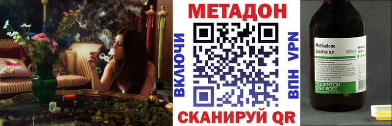 МЕТАДОН VHQ  Смоленск 