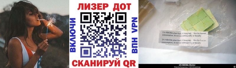 Марки NBOMe 1,8мг Смоленск